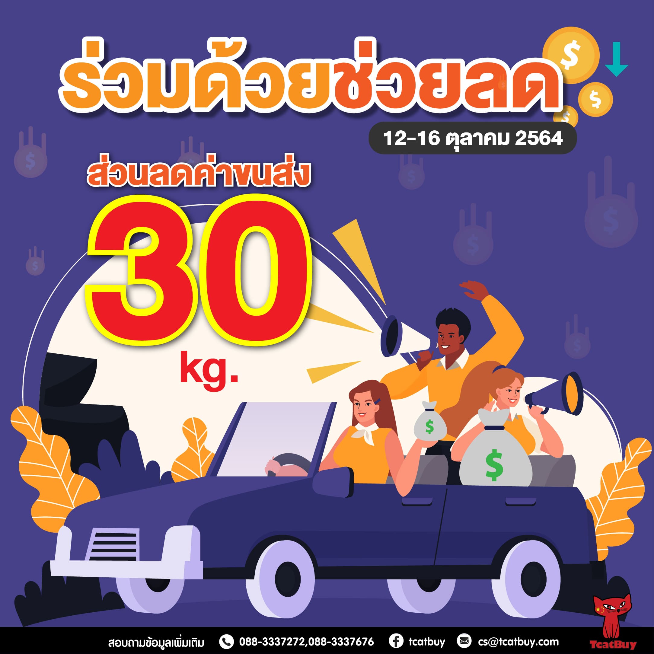 taobao tmall 1688 เถาเป่า สั่งสินค้าจากจีน นำเข้าสินค้าจีน พรีออเดอร์จีนชิ้ปปิ้งจีน อยากสั่งสินค้าจากจีนต้องทำไง